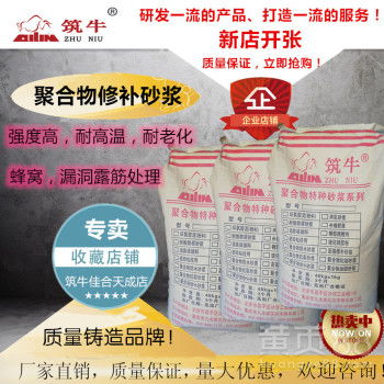 【北京聚合物修补砂浆价格耐酸碱砂浆生产厂家直销】-